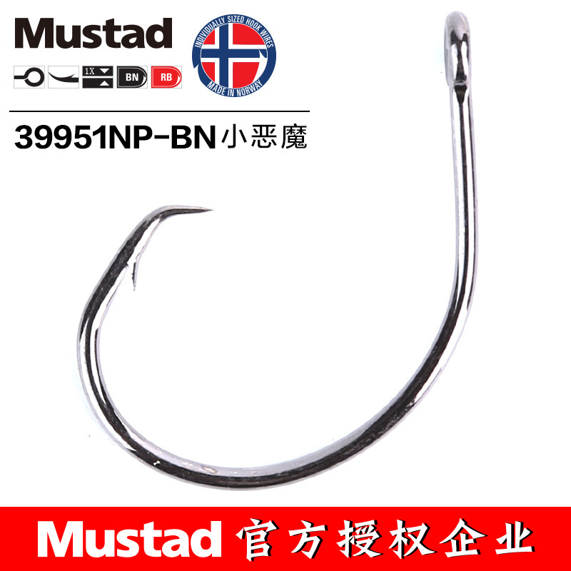 MUSTAD 39951 #   Рыболовные кр – обзор и цена Fishing Hook Offset