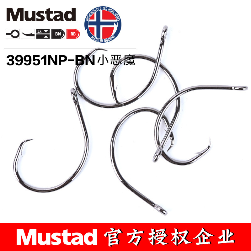 MUSTAD 39951 #   Рыболовные кр – обзор и цена Fishing Hook Offset